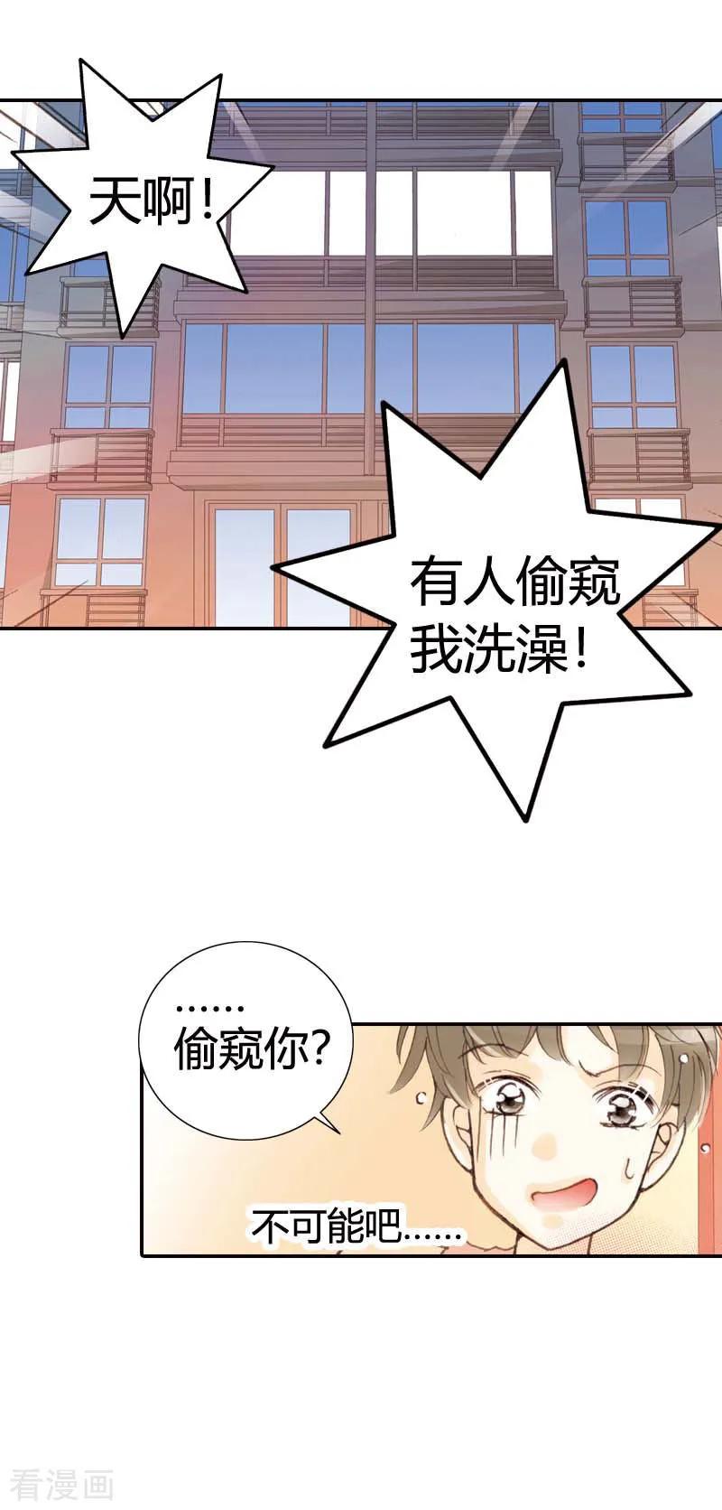 第34话-灰姑娘进化论-左岸卡漫（第16张）