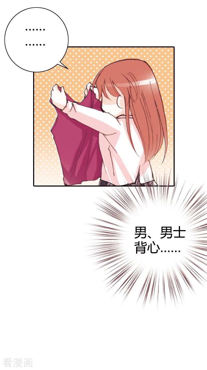 第34话-灰姑娘进化论-左岸卡漫（第12张）