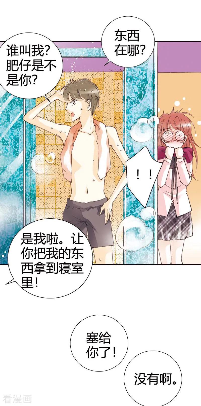 第34话-灰姑娘进化论-左岸卡漫（第14张）