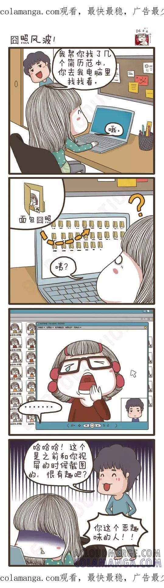 第114话囧照风波(1)-面包宅中营-D6（第1张）