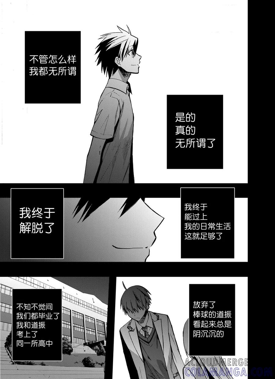 第78话1-防空洞-多阅文化（第4张）