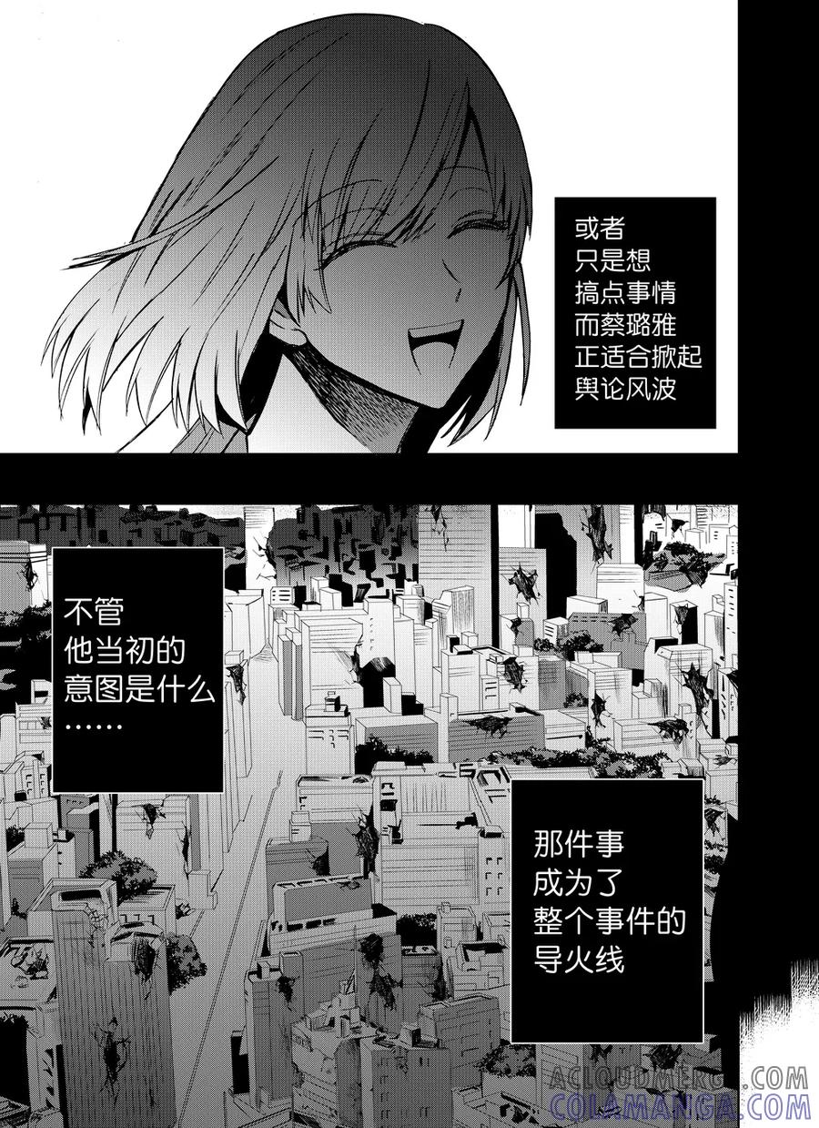 第78话1-防空洞-多阅文化（第10张）