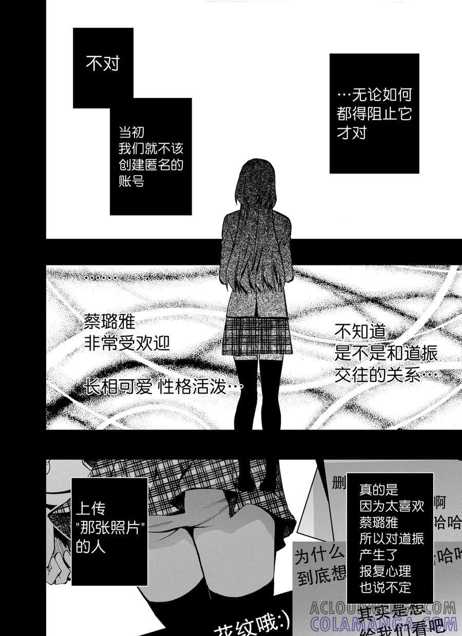 第78话1-防空洞-多阅文化（第9张）
