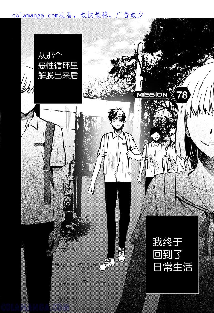 第78话1-防空洞-多阅文化（第1张）