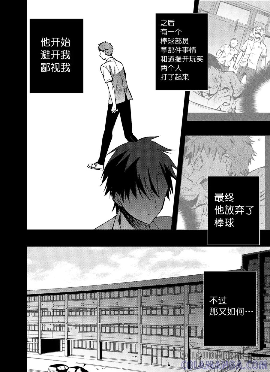 第78话1-防空洞-多阅文化（第3张）