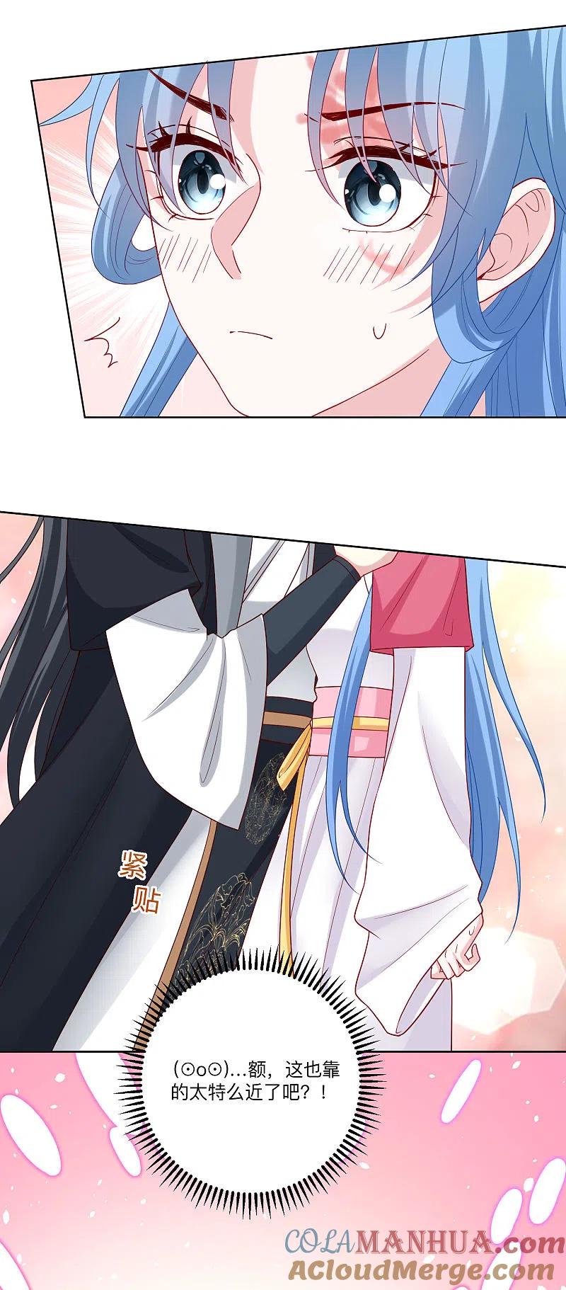 第133话想本座了吗？-毒医嫡女-极漫文化（第9张）