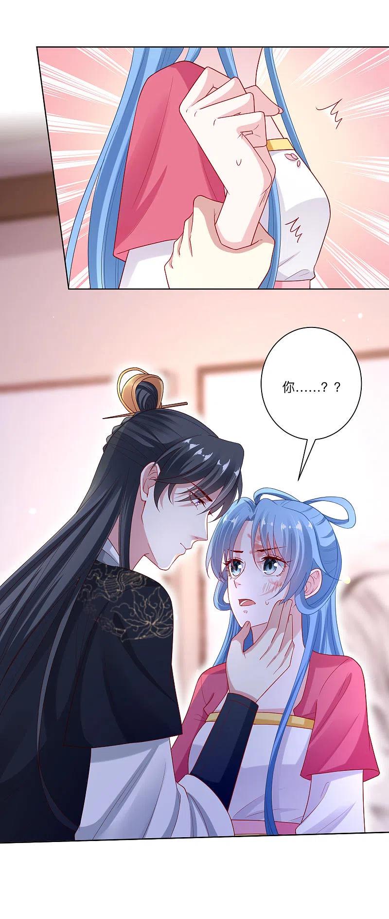 第133话想本座了吗？-毒医嫡女-极漫文化（第8张）