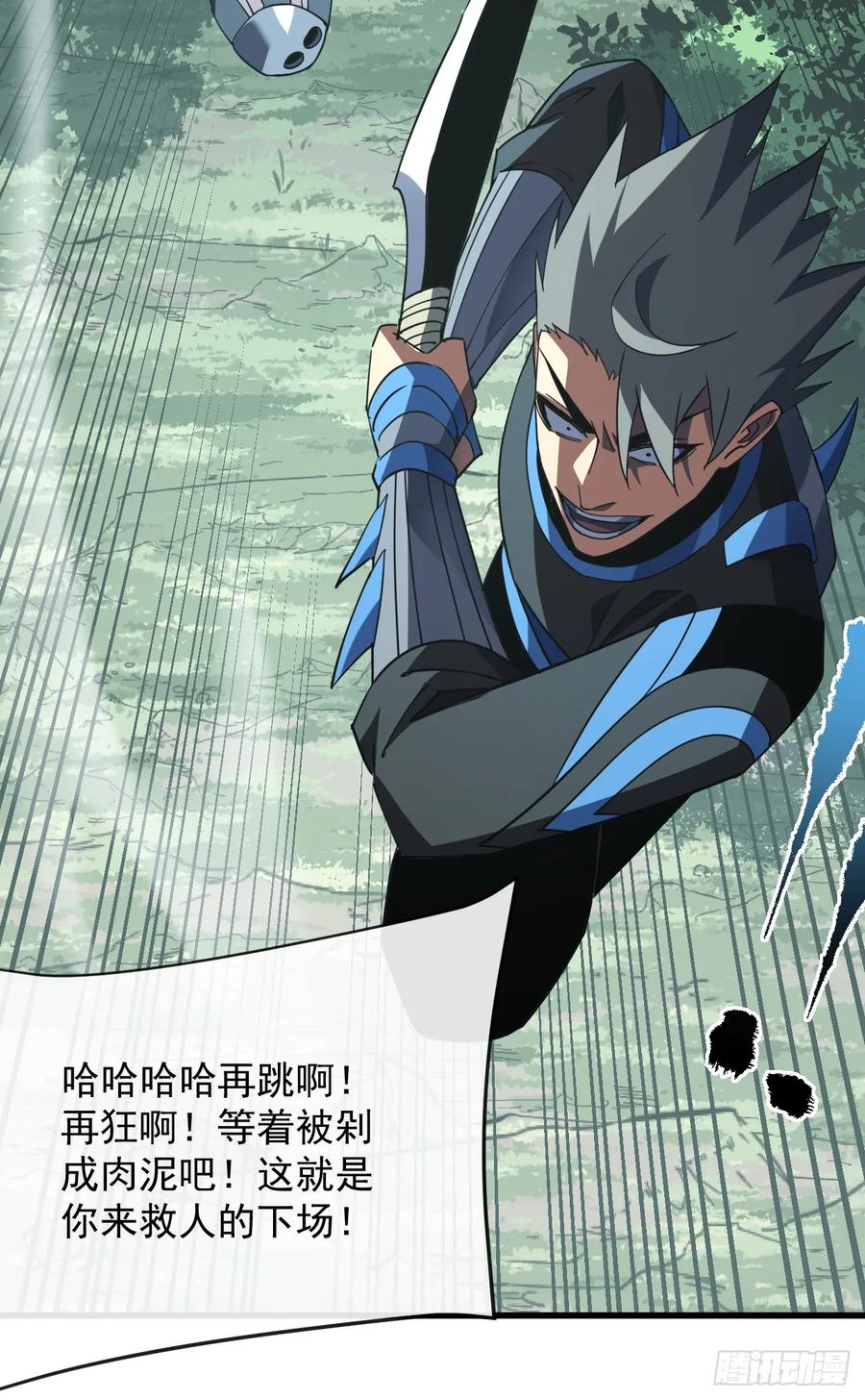 第134话我命硬的很呢-命轮之主！当异变降临人间-iCiyuan动漫（第36张）