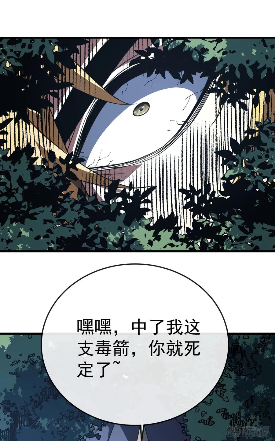 第134话我命硬的很呢-命轮之主！当异变降临人间-iCiyuan动漫（第23张）