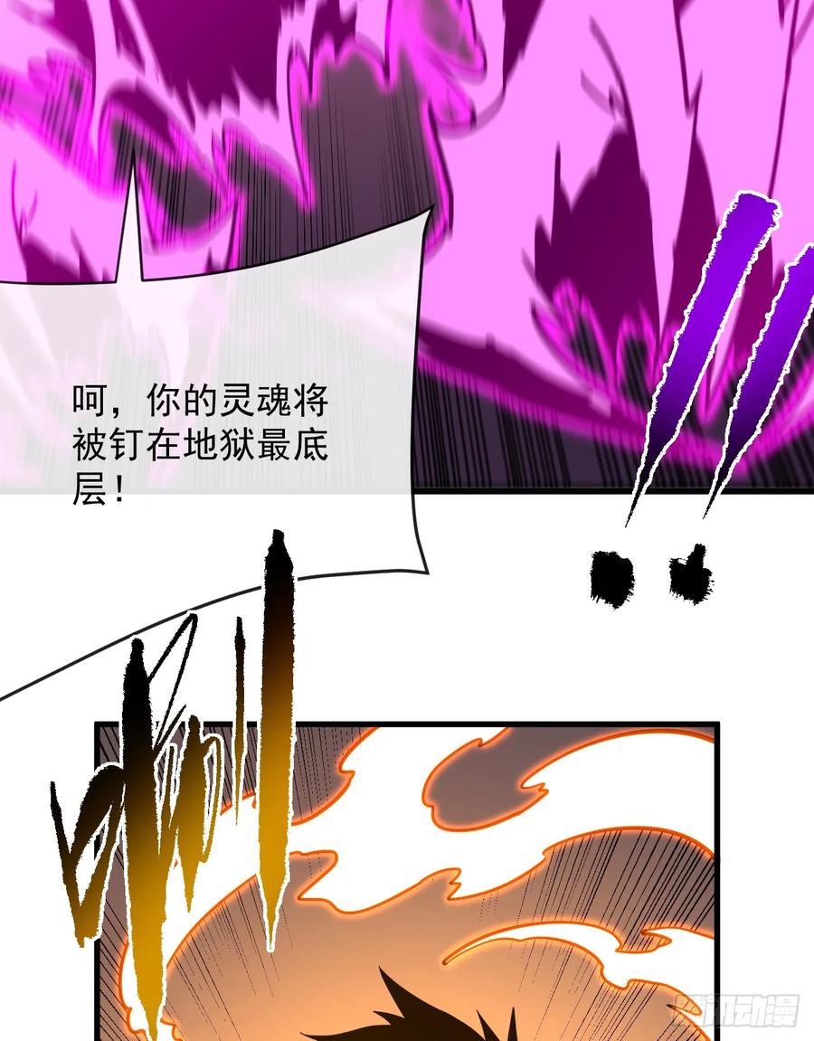 第134话我命硬的很呢-命轮之主！当异变降临人间-iCiyuan动漫（第15张）