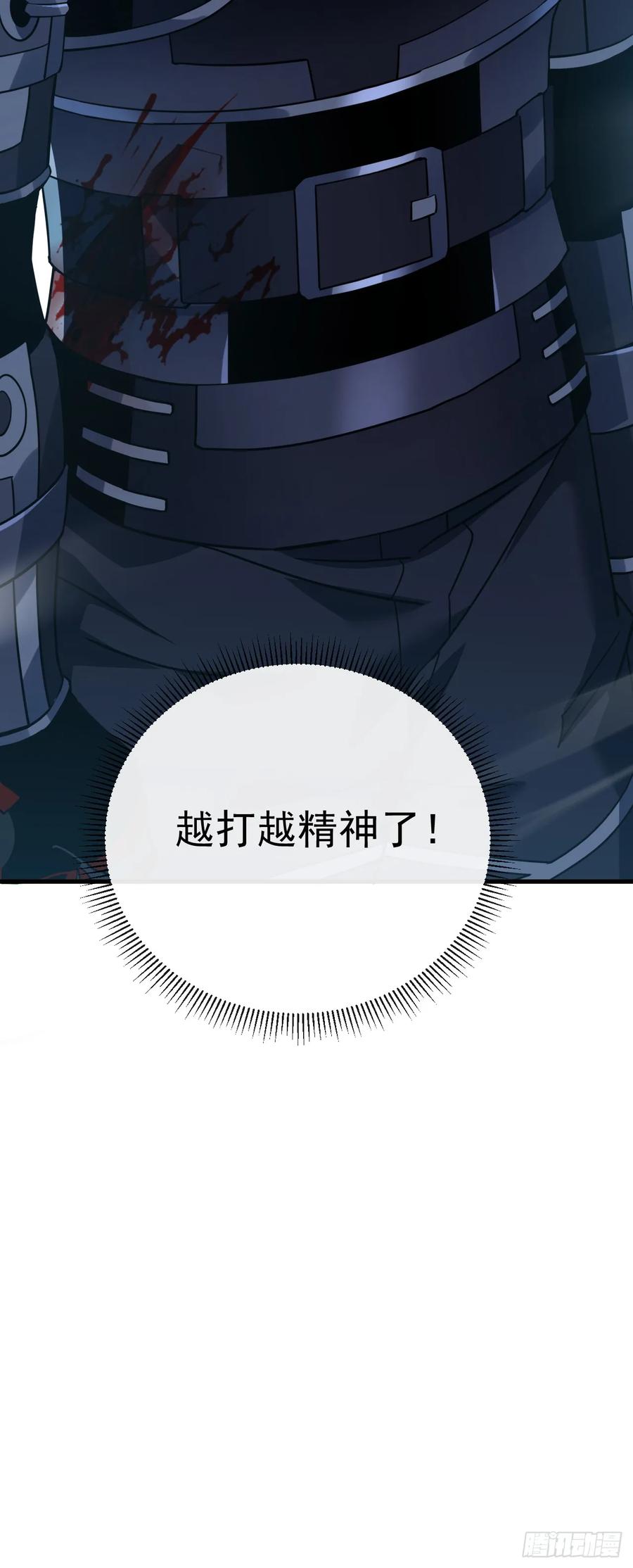 第140话别惹我们圣耀-命轮之主！当异变降临人间-iCiyuan动漫（第8张）