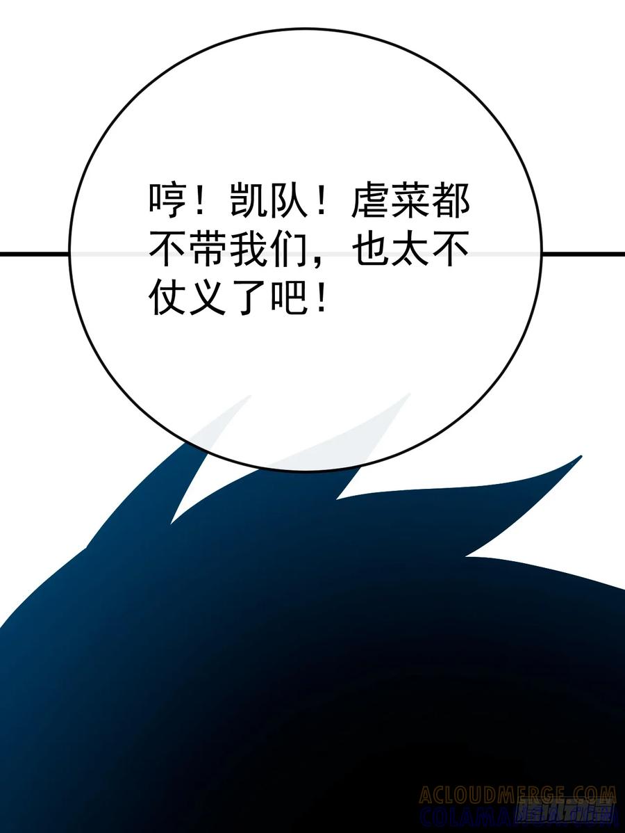 第141话绝不能退让！-命轮之主！当异变降临人间-iCiyuan动漫（第22张）