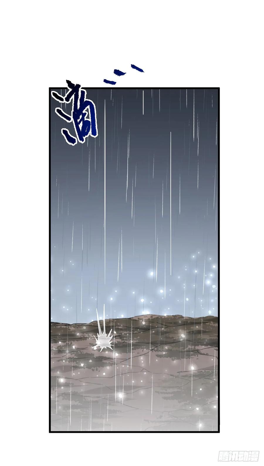 第141话绝不能退让！-命轮之主！当异变降临人间-iCiyuan动漫（第26张）