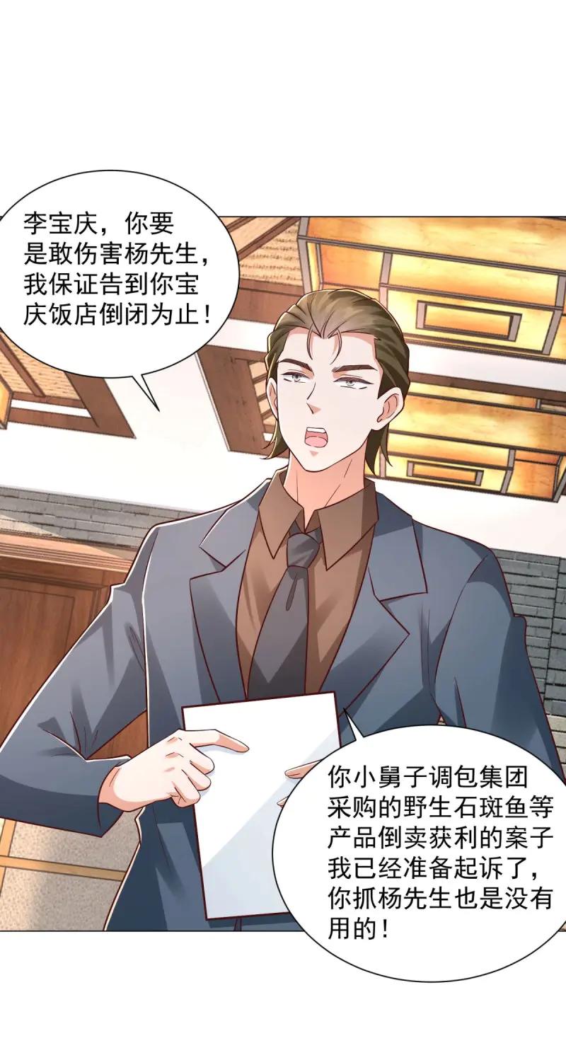 第148话第147话惹不起啊-我一个网约车司机有点钱怎么了？-大行道动漫（第24张）