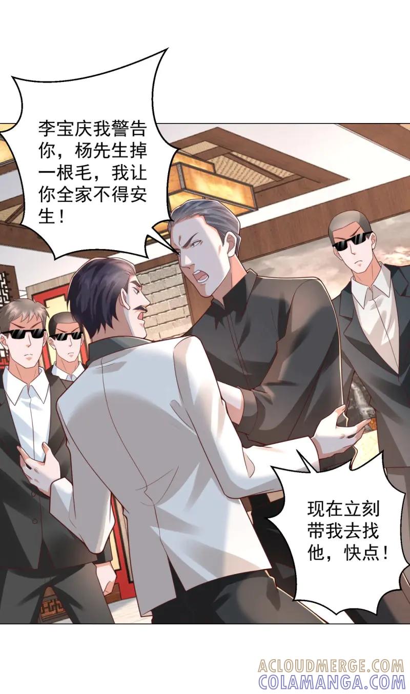第148话第147话惹不起啊-我一个网约车司机有点钱怎么了？-大行道动漫（第25张）