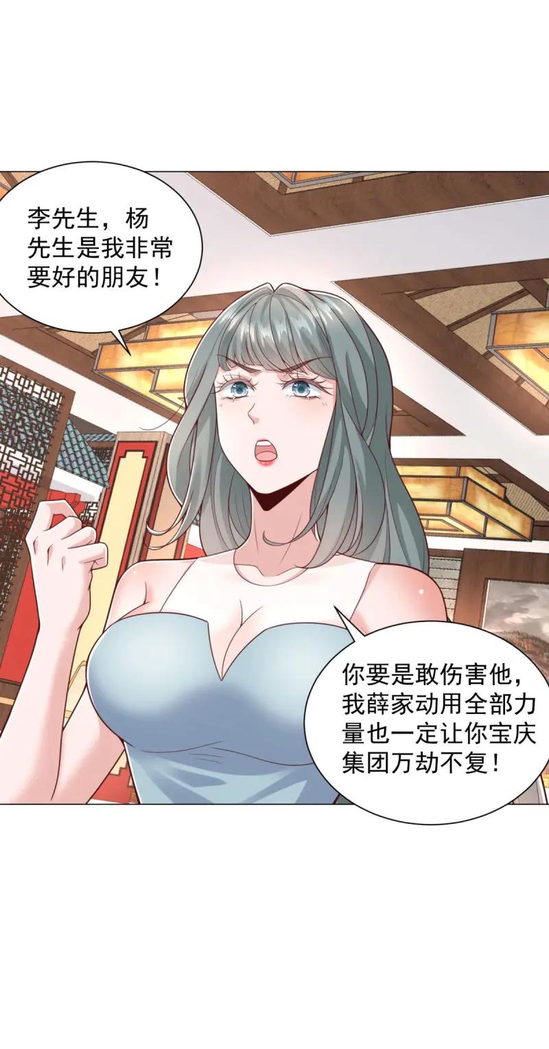 第148话第147话惹不起啊-我一个网约车司机有点钱怎么了？-大行道动漫（第26张）