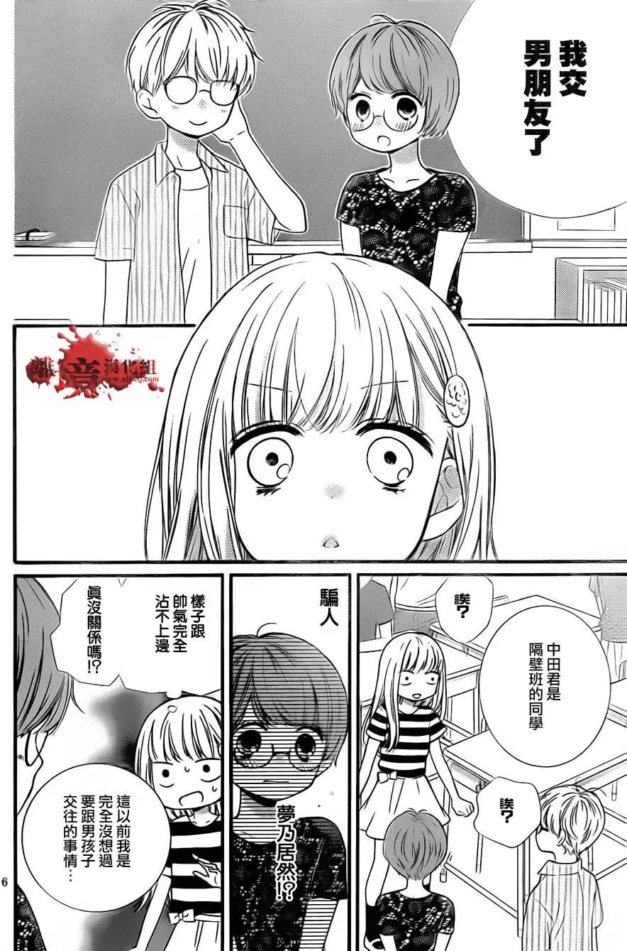 第01回-绝叫学级转生-石川惠美（第8张）