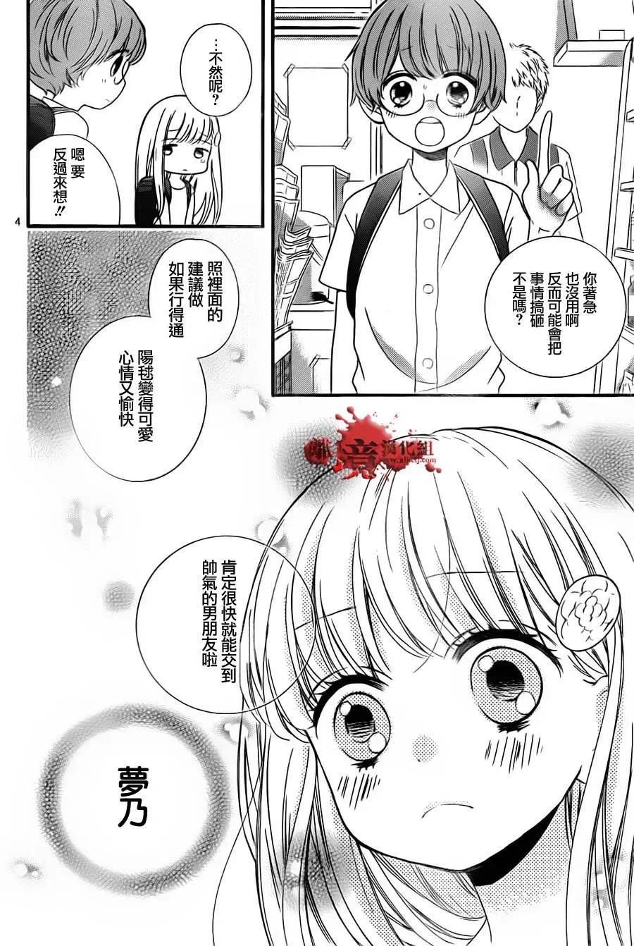 第01回-绝叫学级转生-石川惠美（第6张）