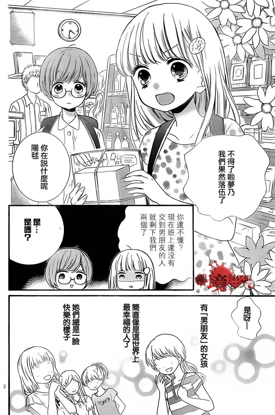 第01回-绝叫学级转生-石川惠美（第4张）
