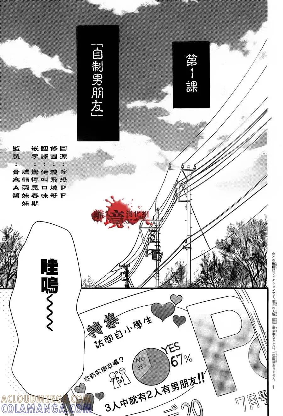 第01回-绝叫学级转生-石川惠美（第3张）