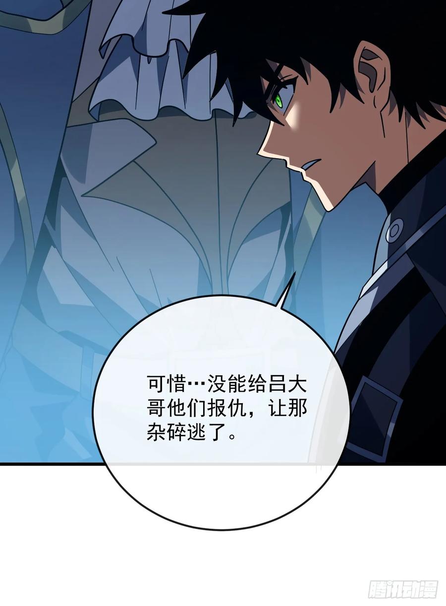 第157话是救赎之地？-命轮之主！当异变降临人间-iCiyuan动漫（第8张）