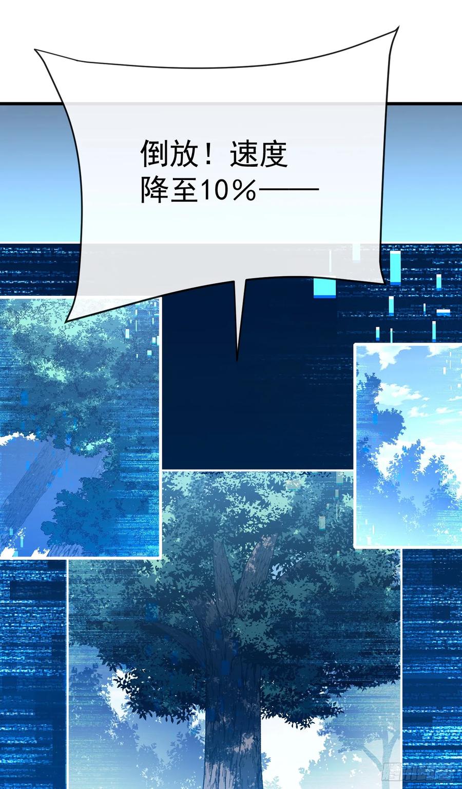 第157话是救赎之地？-命轮之主！当异变降临人间-iCiyuan动漫（第12张）