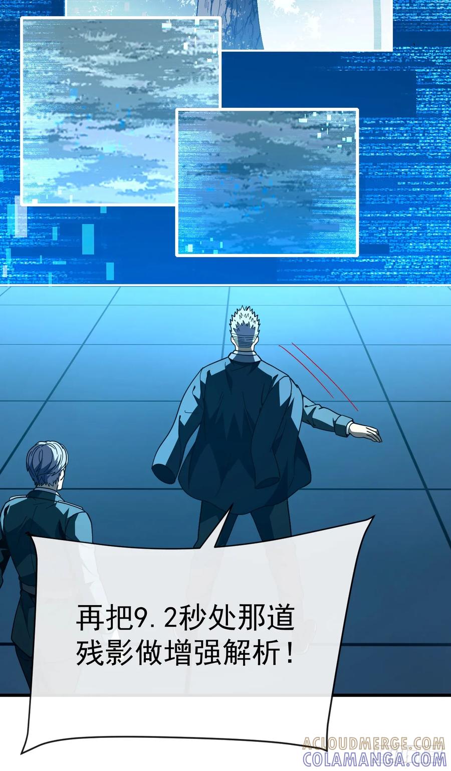 第157话是救赎之地？-命轮之主！当异变降临人间-iCiyuan动漫（第13张）