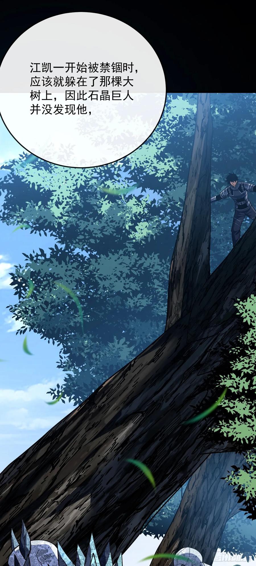 第157话是救赎之地？-命轮之主！当异变降临人间-iCiyuan动漫（第21张）