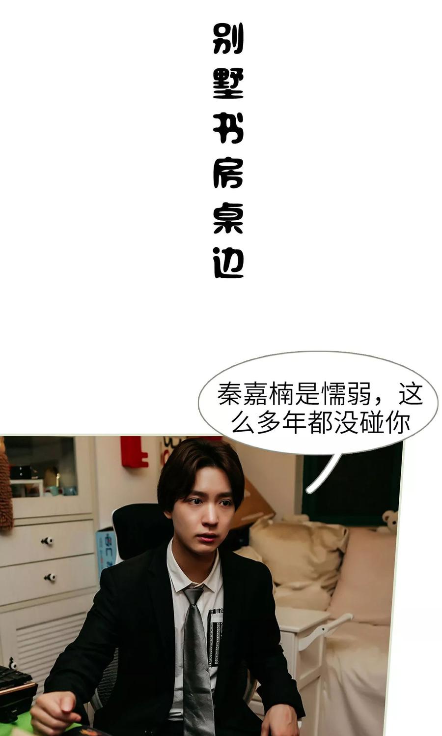 第17话-隐婚暖妻-剧能玩（第12张）