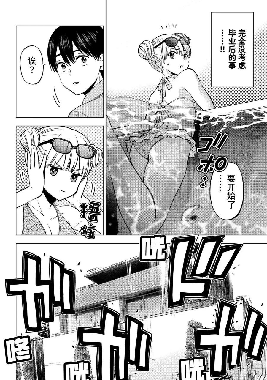 250暑假不是明天才开始吗！？-杜鹃的婚约-吉河美希 ,讲谈社（第9张）