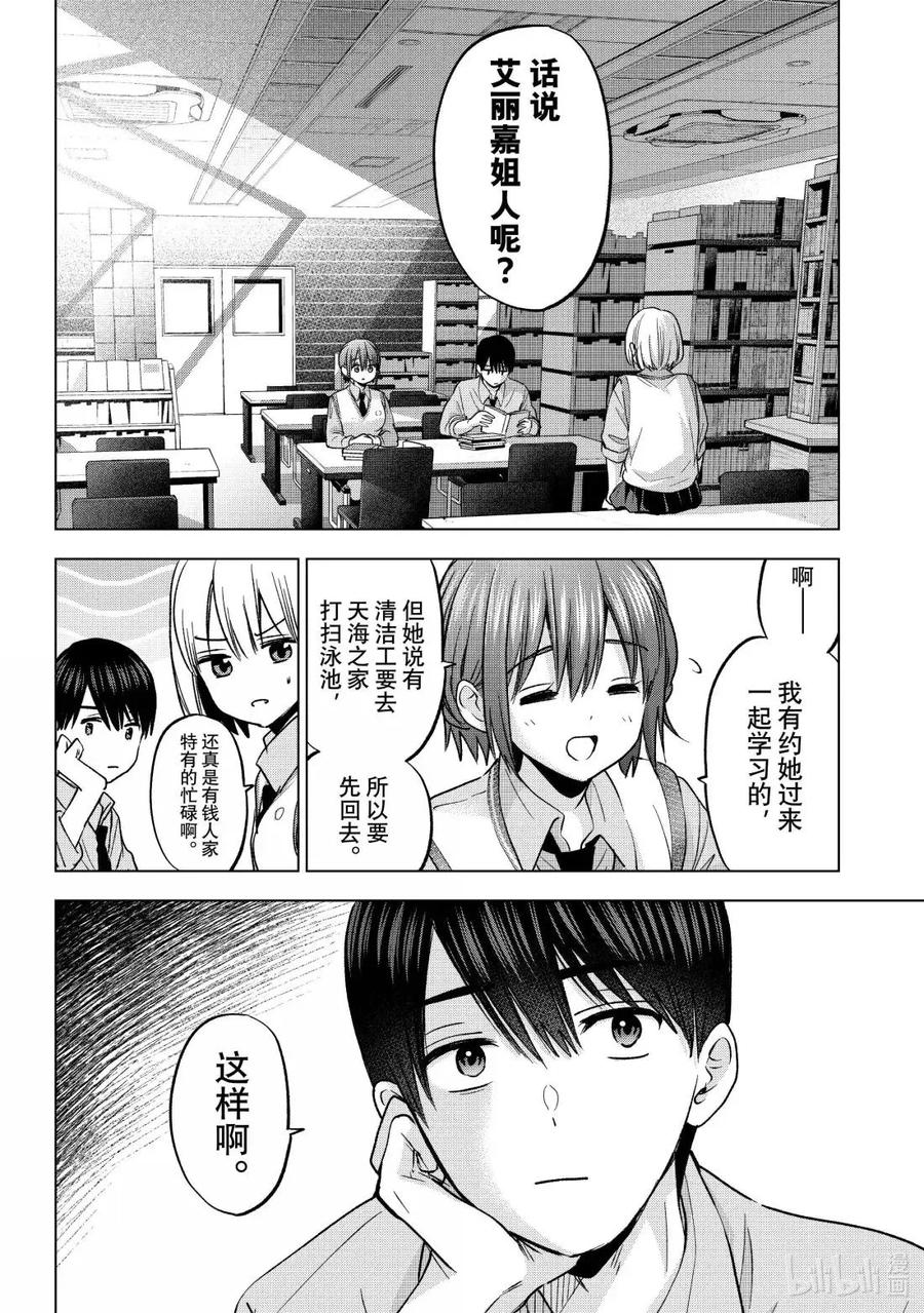 250暑假不是明天才开始吗！？-杜鹃的婚约-吉河美希 ,讲谈社（第5张）