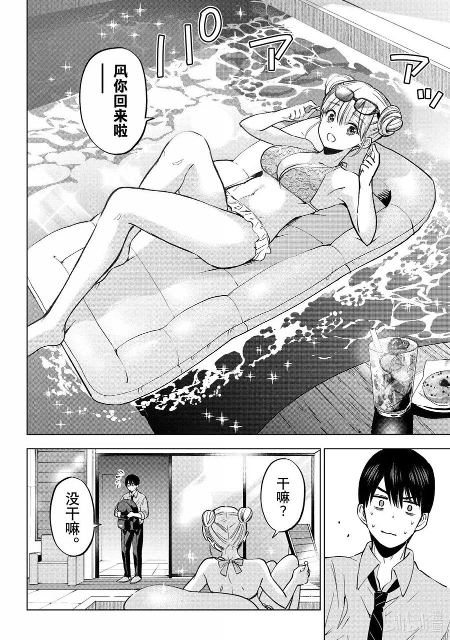 250暑假不是明天才开始吗！？-杜鹃的婚约-吉河美希 ,讲谈社（第7张）