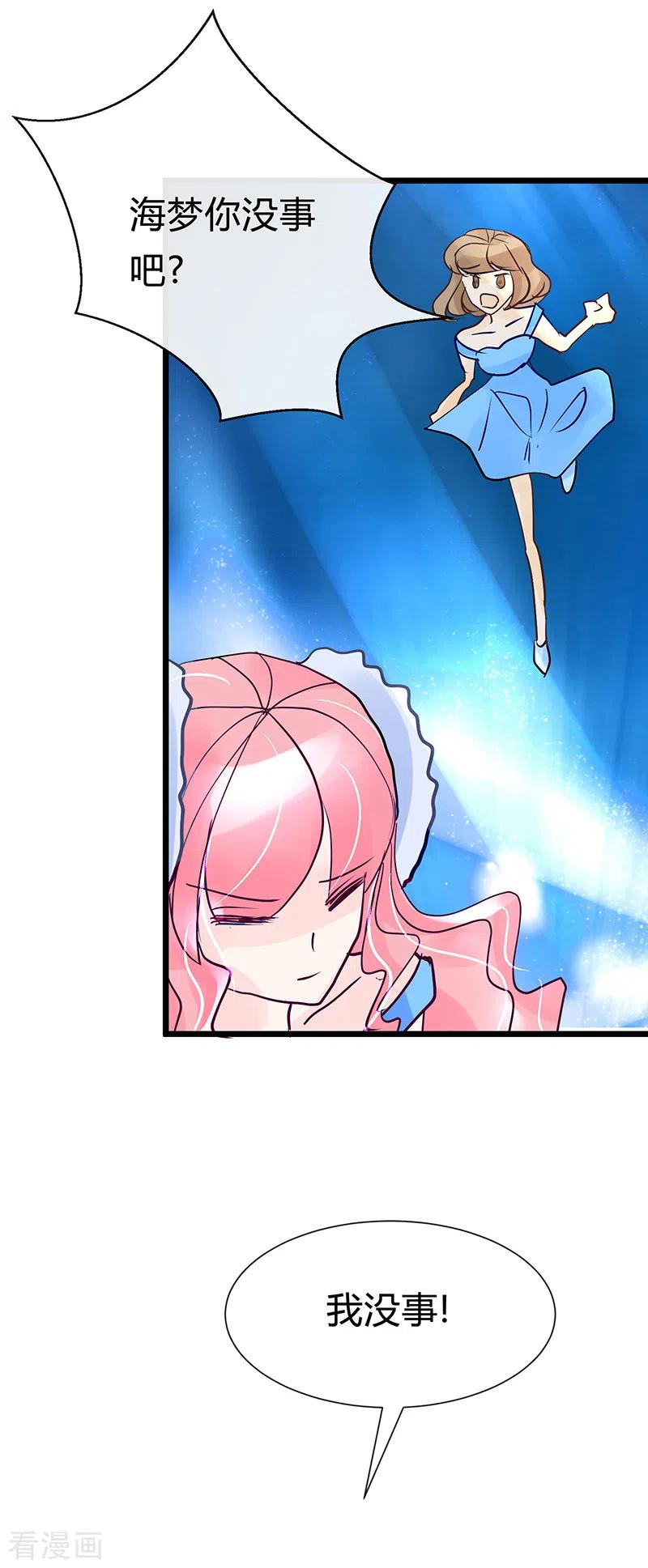 第27话浴火重生般的！-梦无岸第1季-三水 季处（第4张）