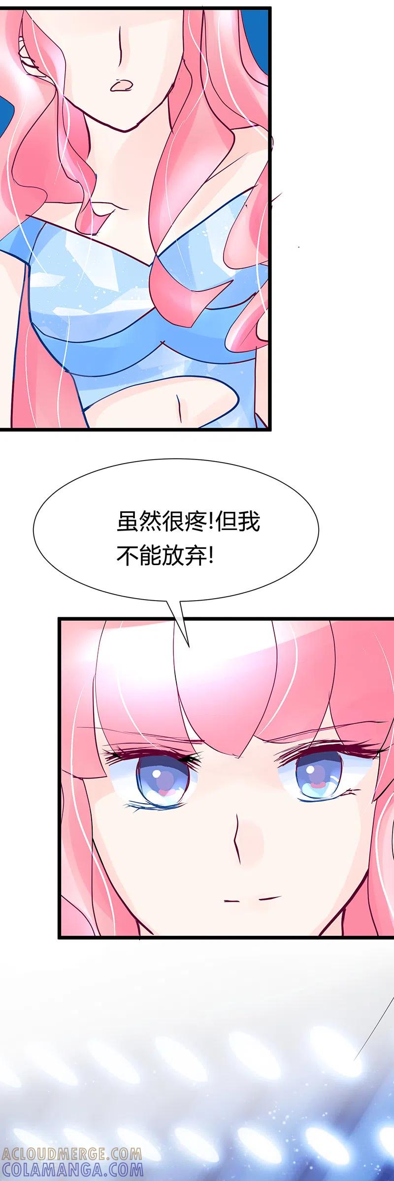 第27话浴火重生般的！-梦无岸第1季-三水 季处（第5张）