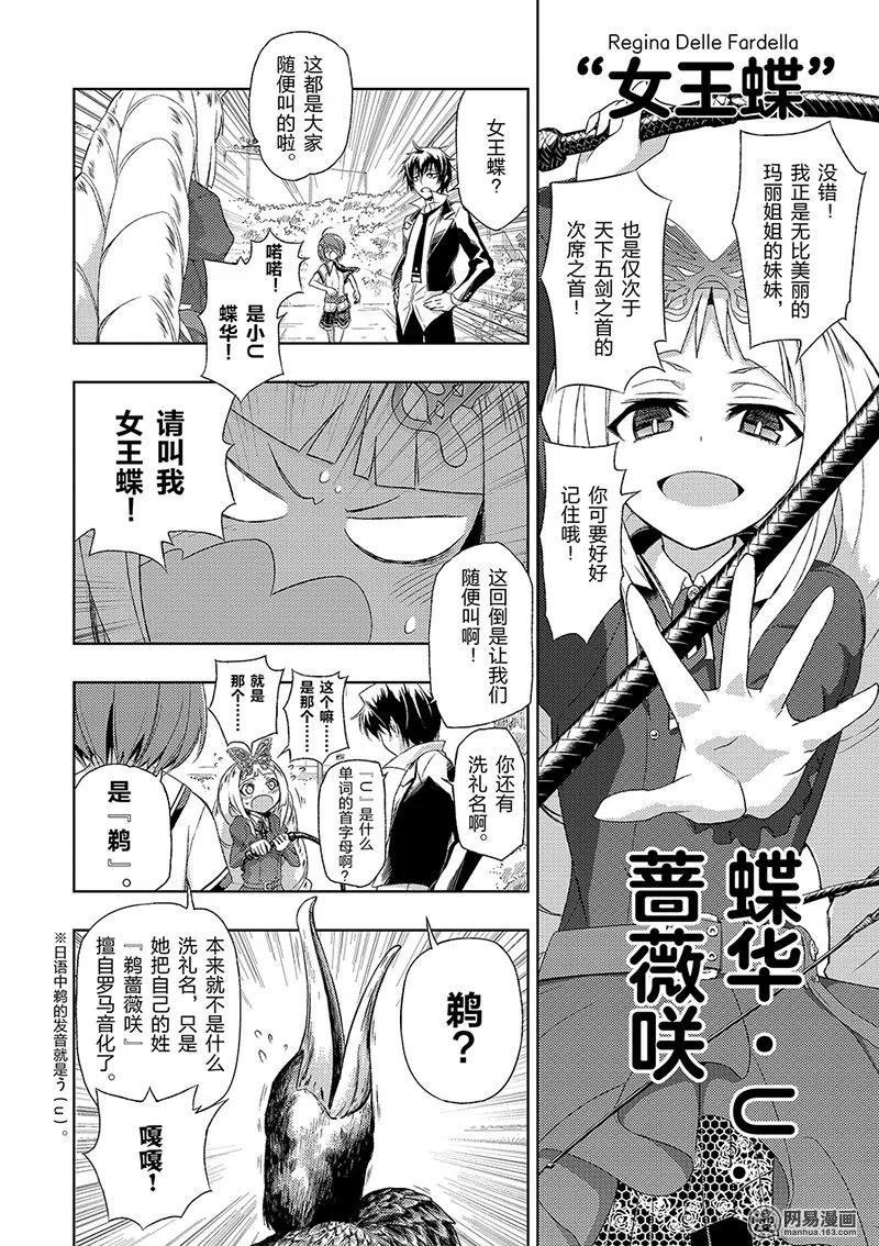 3-武装少女Machiavellism-黑神游夜,神崎歌留奈,角川集团（第1张）