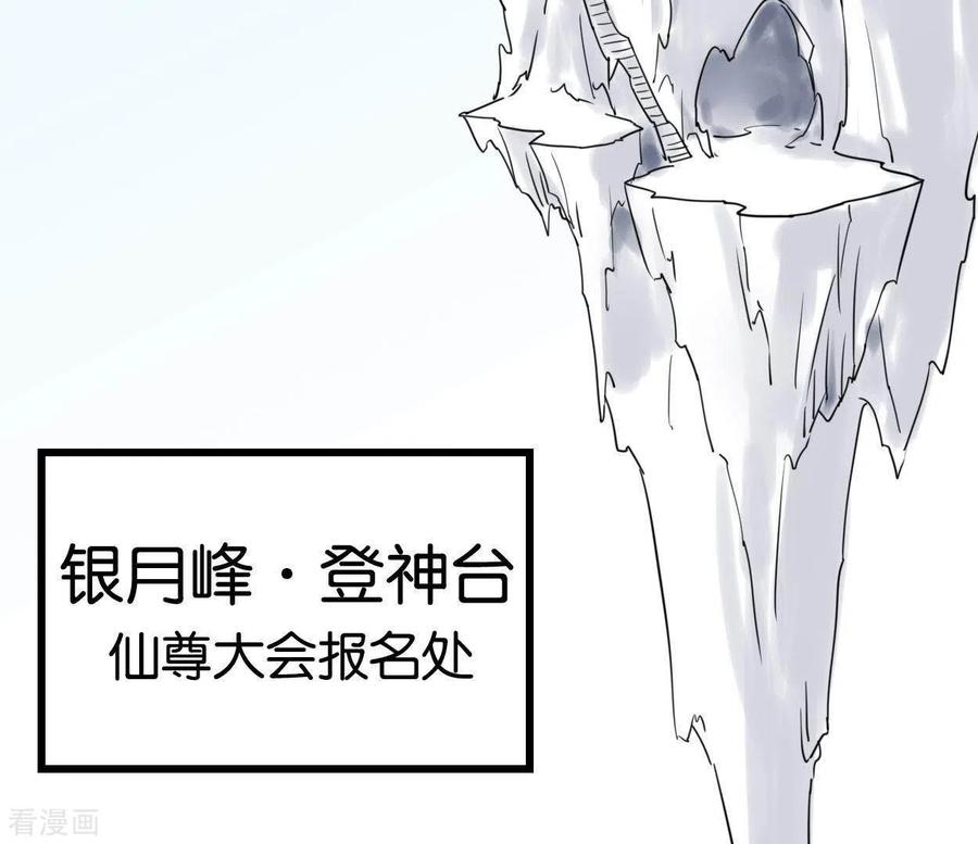 第30话再遇故人-白箬仙-爱奇艺漫画（第4张）