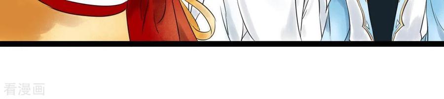 第30话再遇故人-白箬仙-爱奇艺漫画（第10张）