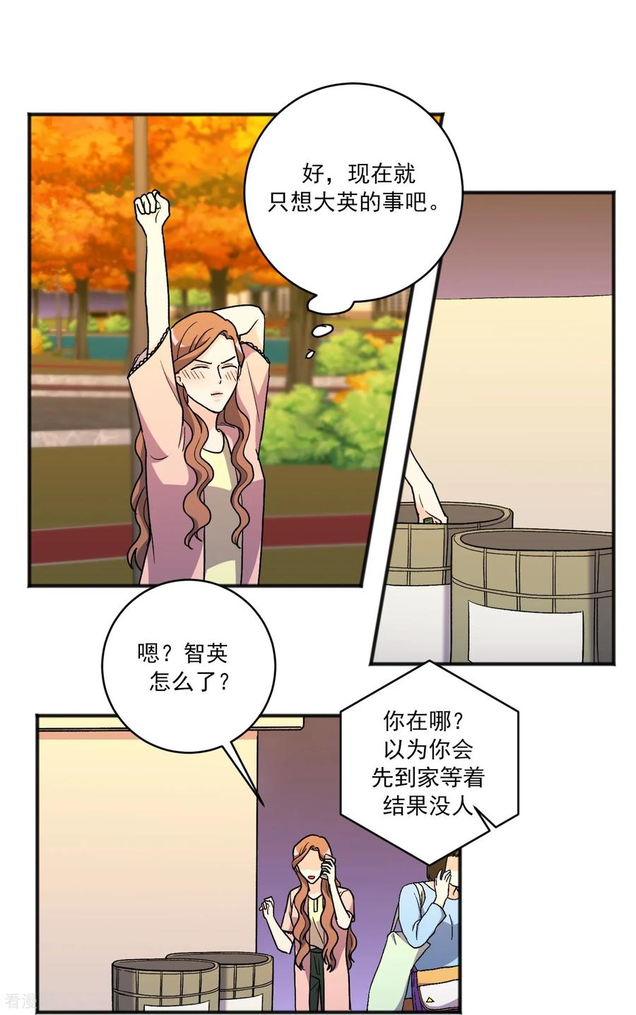 第30话止不住的思念-请实现我的愿望吧-幻象动画（第24张）