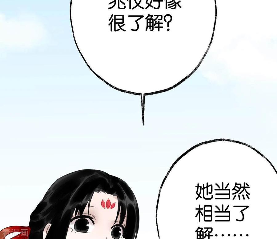 第30话再遇故人-白箬仙-爱奇艺漫画（第8张）