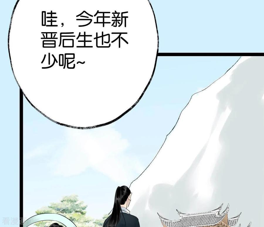 第30话再遇故人-白箬仙-爱奇艺漫画（第6张）