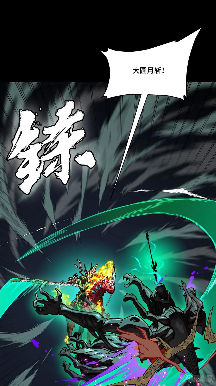 297圣阶对圣阶-星甲魂将传-乐想动漫 x 摩动核稳霸（第48张）