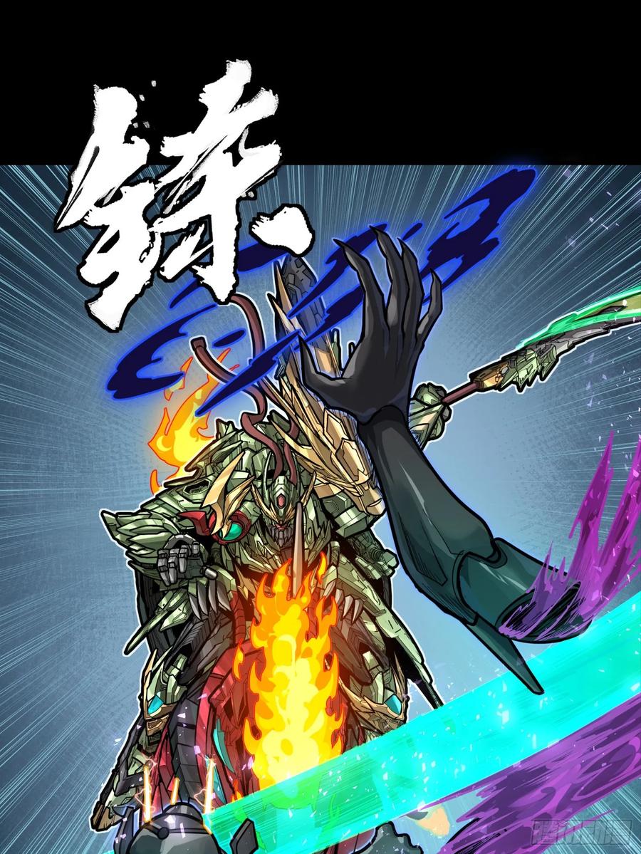 297圣阶对圣阶-星甲魂将传-乐想动漫 x 摩动核稳霸（第42张）