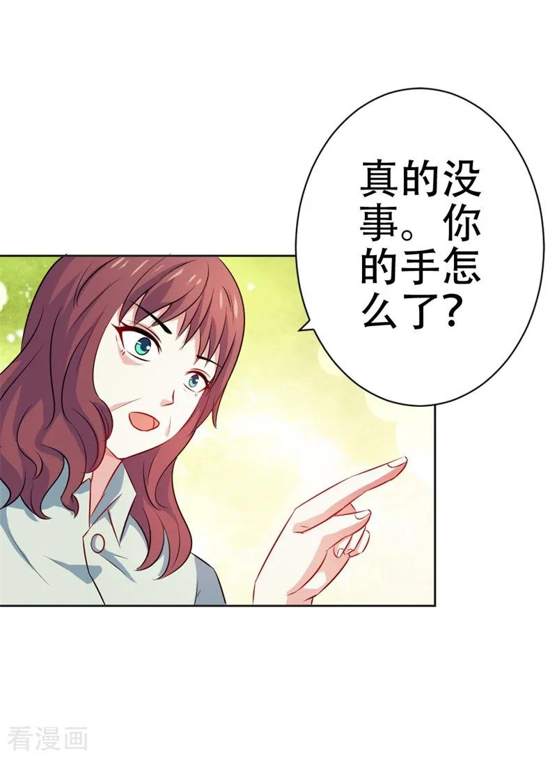 第46话怎样才能原谅我呢？-这个王子有毒-鱼骨动漫（第18张）