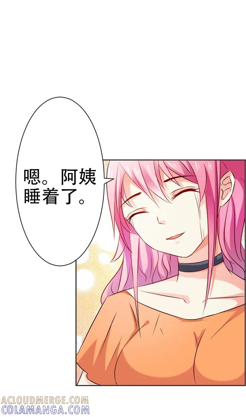 第46话怎样才能原谅我呢？-这个王子有毒-鱼骨动漫（第11张）