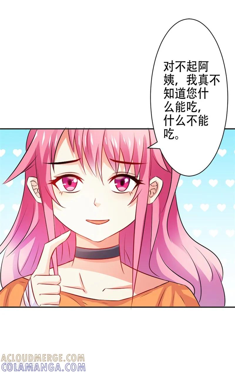 第46话怎样才能原谅我呢？-这个王子有毒-鱼骨动漫（第17张）