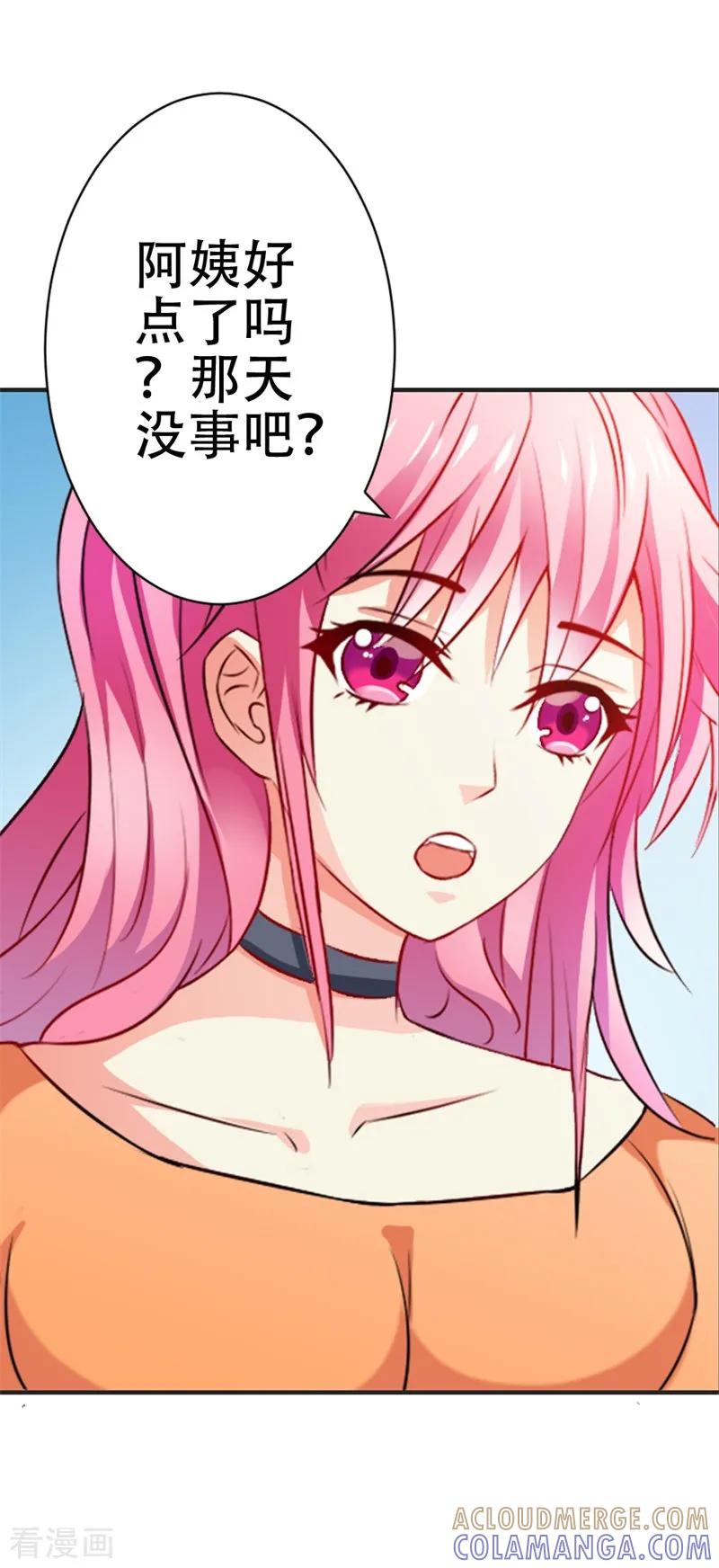第46话怎样才能原谅我呢？-这个王子有毒-鱼骨动漫（第13张）