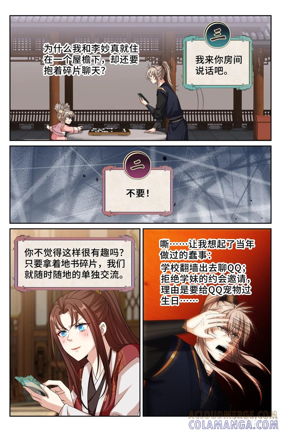 555开启私聊-大奉打更人-初樱社、龙宝（第19张）
