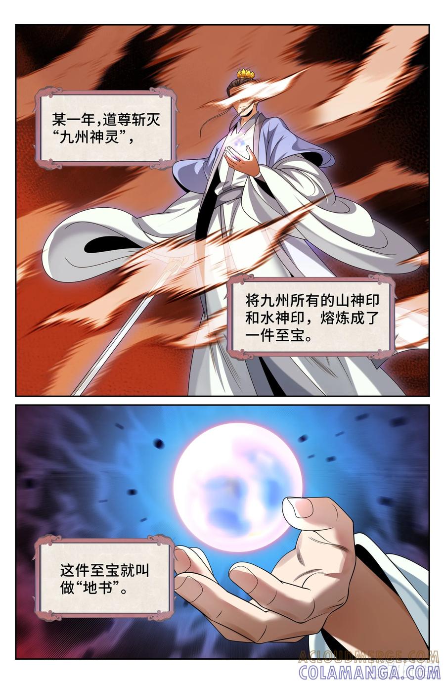 555开启私聊-大奉打更人-初樱社、龙宝（第17张）