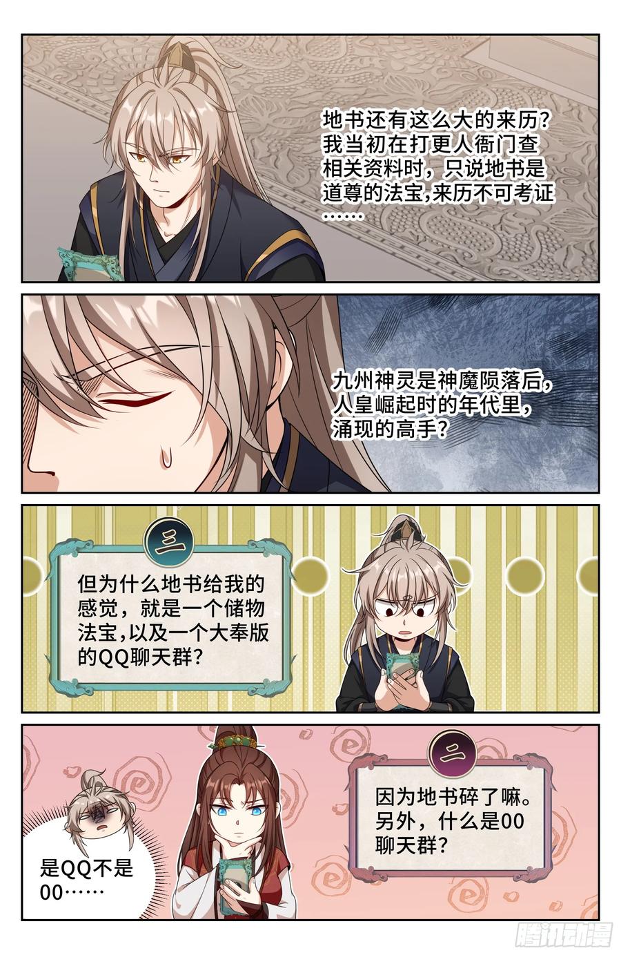555开启私聊-大奉打更人-初樱社、龙宝（第18张）