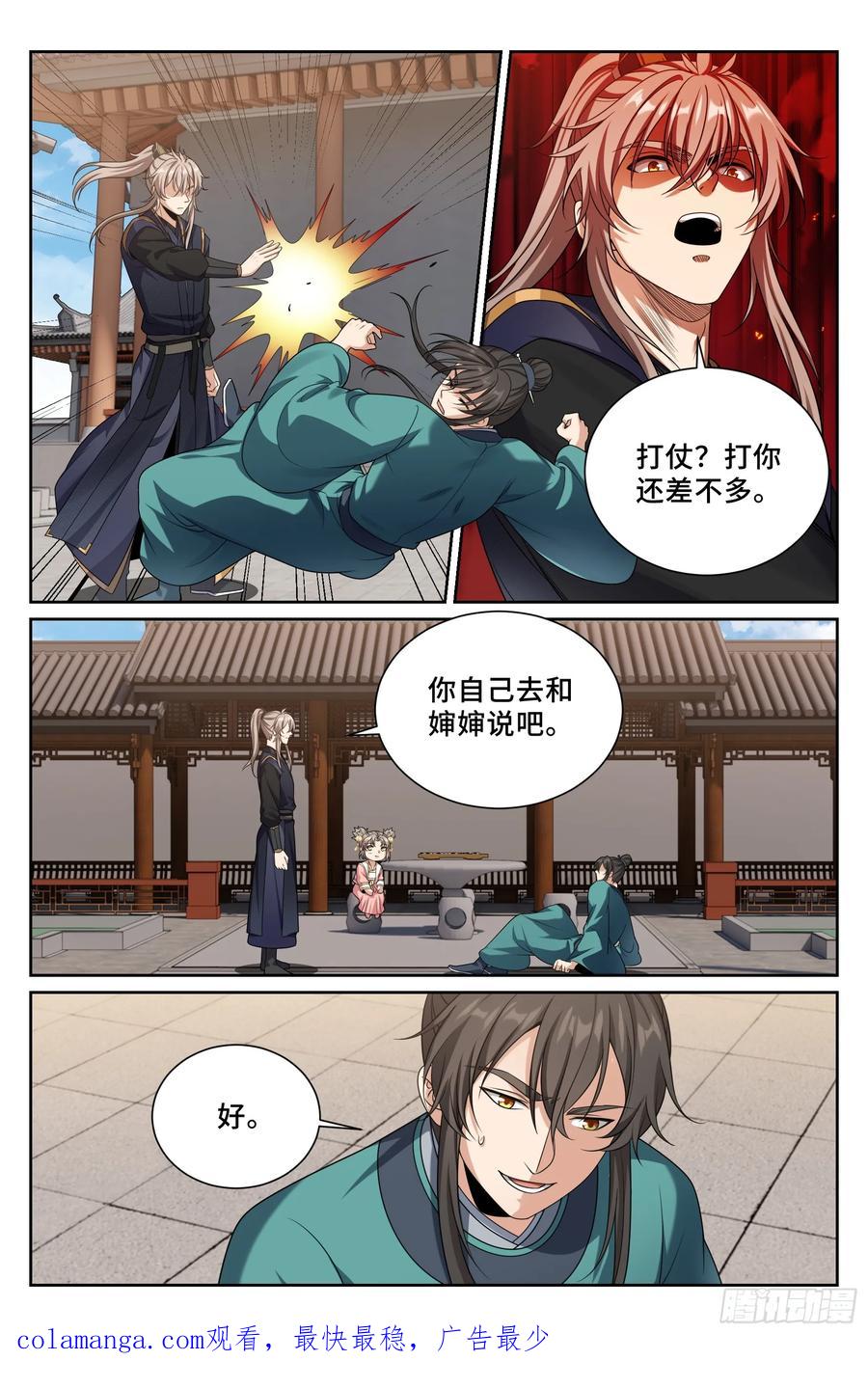 555开启私聊-大奉打更人-初樱社、龙宝（第24张）